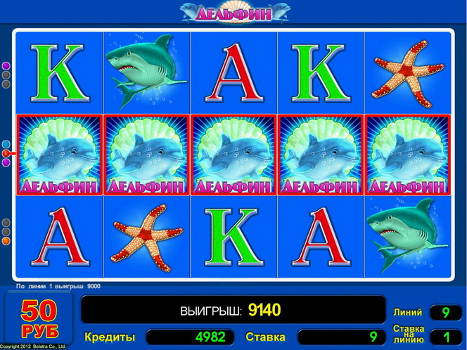 Дельфин - популярные игровые автоматы Белатра. Фото
